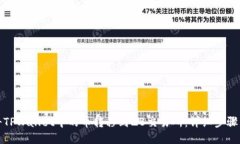 如何将TPWallet中的币转移到ZB交易所：详细步骤与
